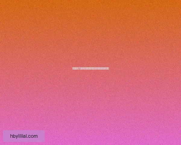 九阴真经3内功修炼与江湖纷争的深度解析与策略指导