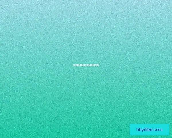 人参之乡的传奇魅力与文化底蕴探索之旅