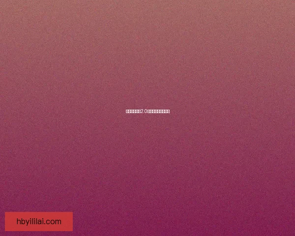 火影忍者羁绊2.0：新世代的忍者传说